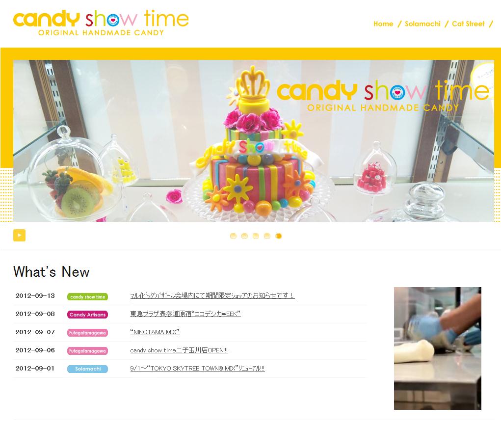 candy show time TOKYO SKYTREE TOWN® Solamachi＠東京ソラマチ | 新越谷カイロプラクティック院 ...